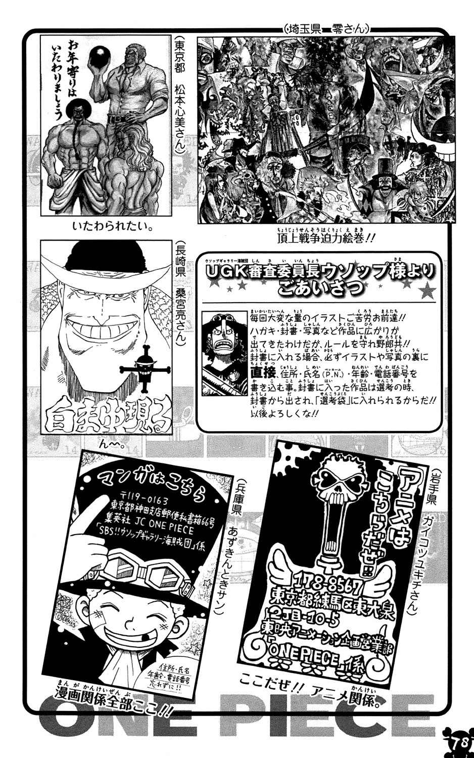 One Piece, Chapter 597 image 24